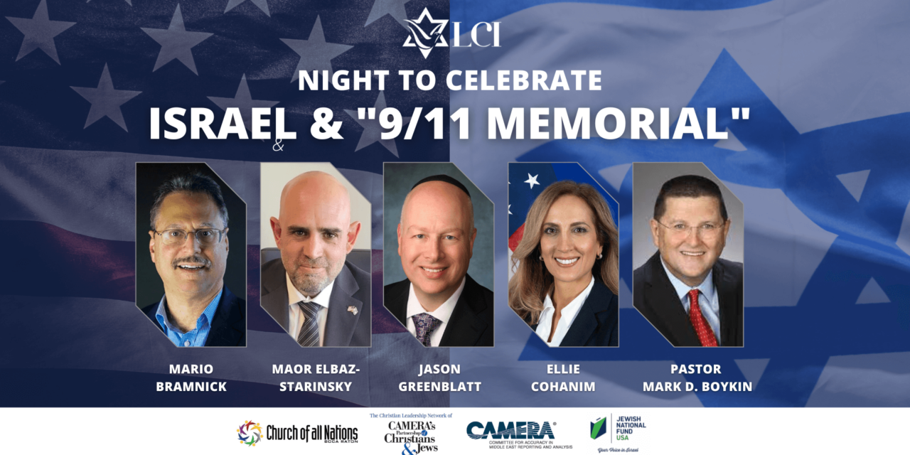 Night to Celebrate Israel and a 9/11 Memorial